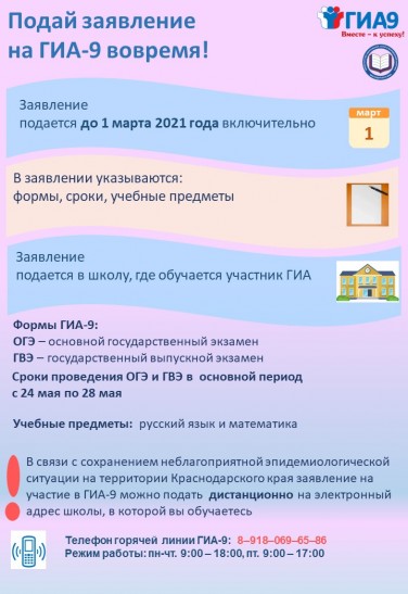 sroki gia9