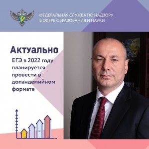 rosobrnadzor 1639487728520980