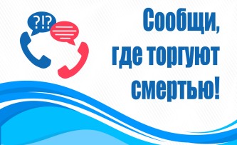 soobshchi gde torguyut smertyu