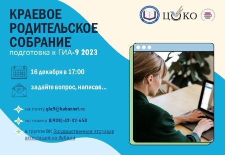Баннер КРС 16.12.2022