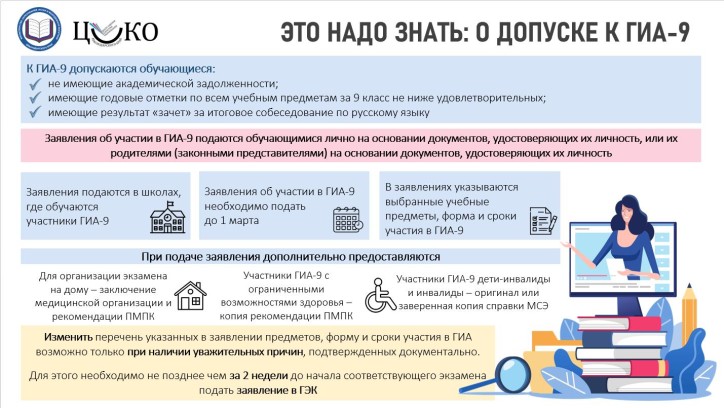 ГИА-9.jpg