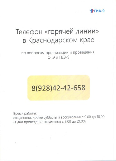 Горячая линия 9 класс ИС