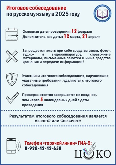 ИС 2