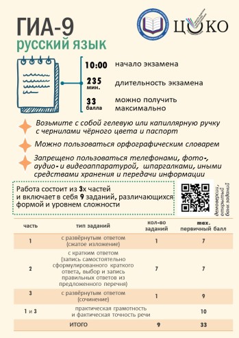 Русский язык