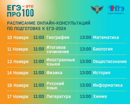 изображение_2023-11-09_164743863.png